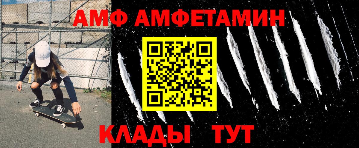 Amphetamine Premium Воскресенск