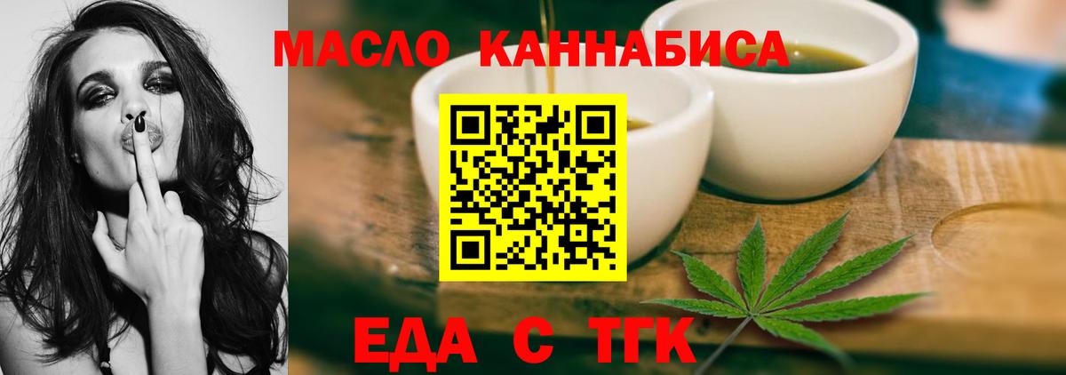 Печенье с ТГК марихуана  Вход с VPN  Воскресенск 