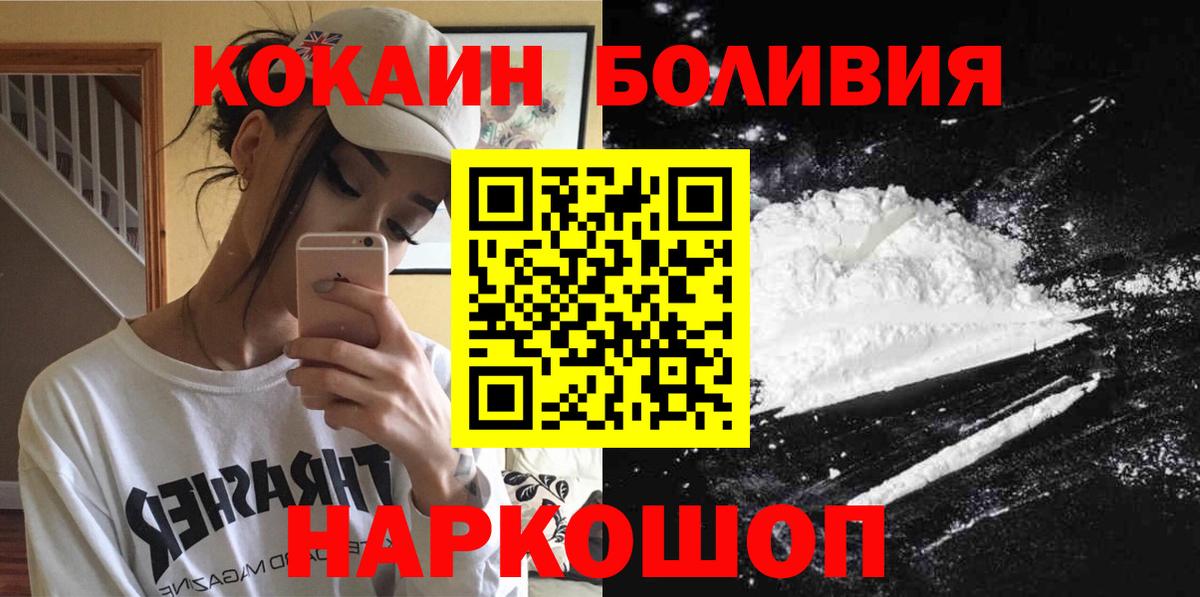 Cocaine  КОКАИН Fish Scale  Вход с VPN  Воскресенск  Cocaine Перу 