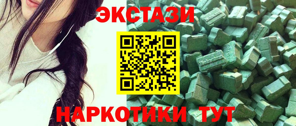 Экстази 99%  Экстази 300 mg  Вход с VPN  ЭКСТАЗИ  Воскресенск 