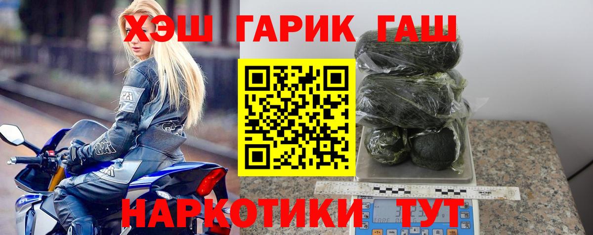 наркошоп  Вход с VPN  Воскресенск  Гашиш Premium  ГАШ индика сатива 