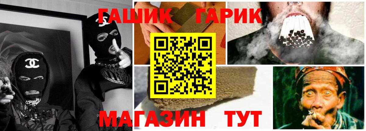 ГАШ Premium Воскресенск