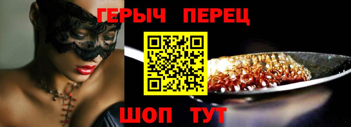 ГЕРОИН гречка  Вход с VPN  ГЕРОИН  Воскресенск 