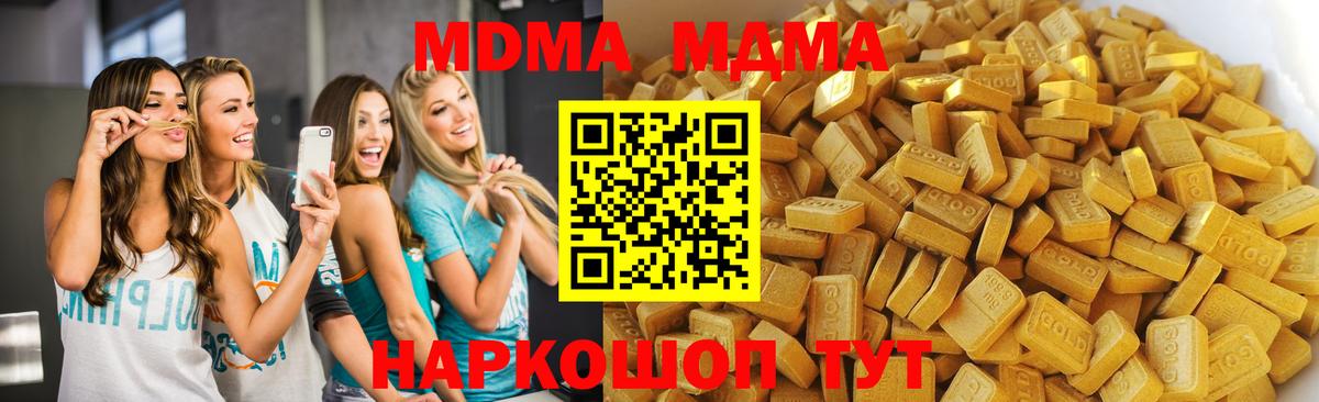 MDMA  Вход с VPN  Воскресенск  МДМА VHQ  МДМА crystal 