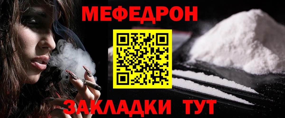 Меф кристаллы Воскресенск