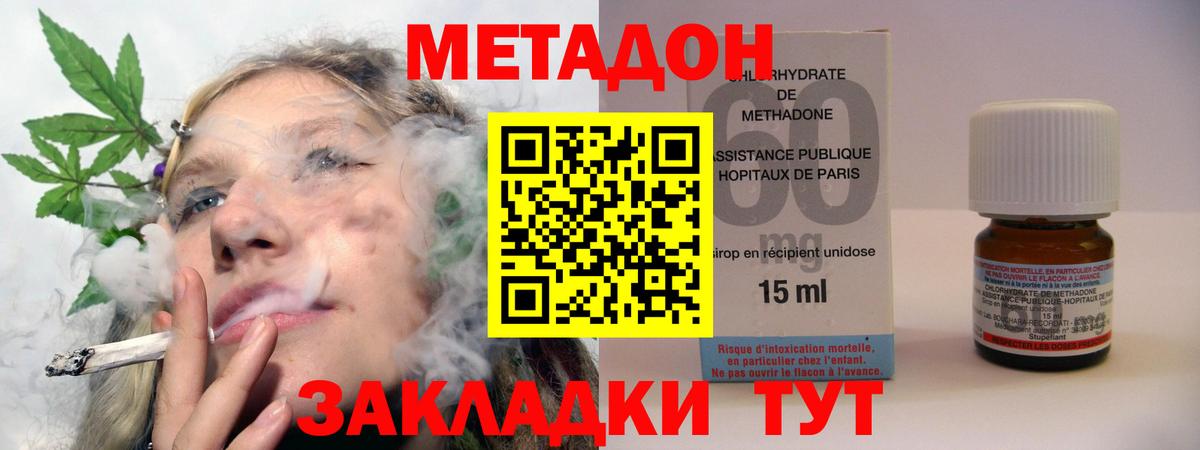 Воскресенск  МЕТАДОН мёд  Вход с VPN  сайты даркнета наркотические препараты  Метадон methadone 