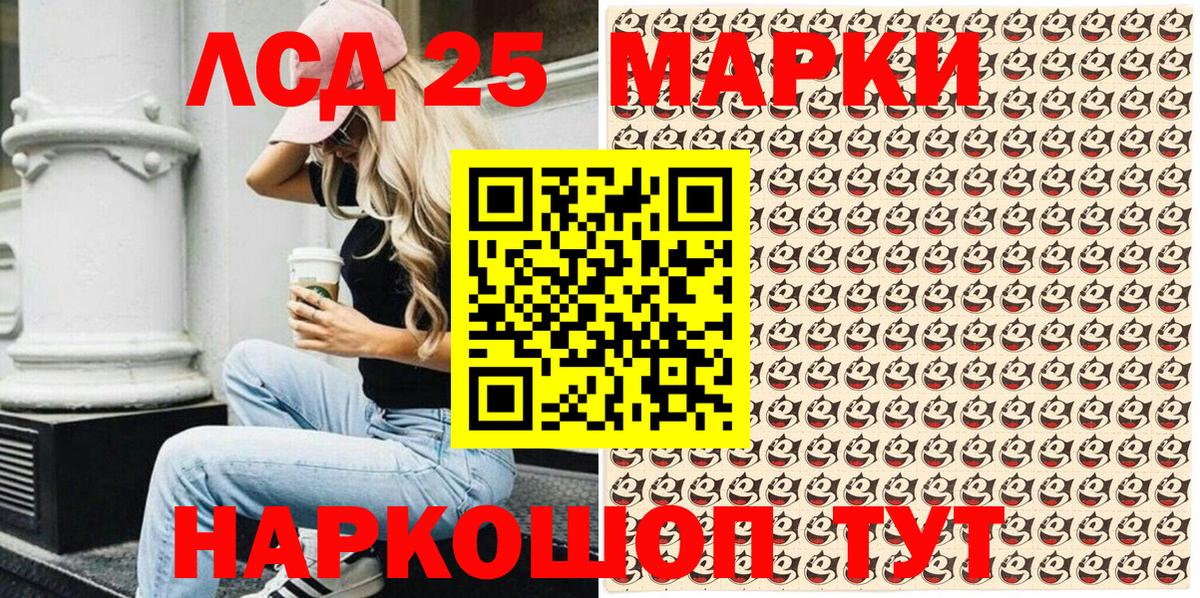 Наркотические марки 1,5мг Воскресенск