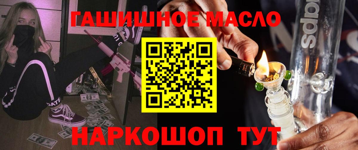 Воскресенск  Дистиллят ТГК THC oil  Вход с VPN 
